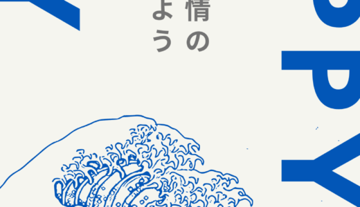 ✼自分の中身を磨きたいなら、日常の感情を細かく知ると良い